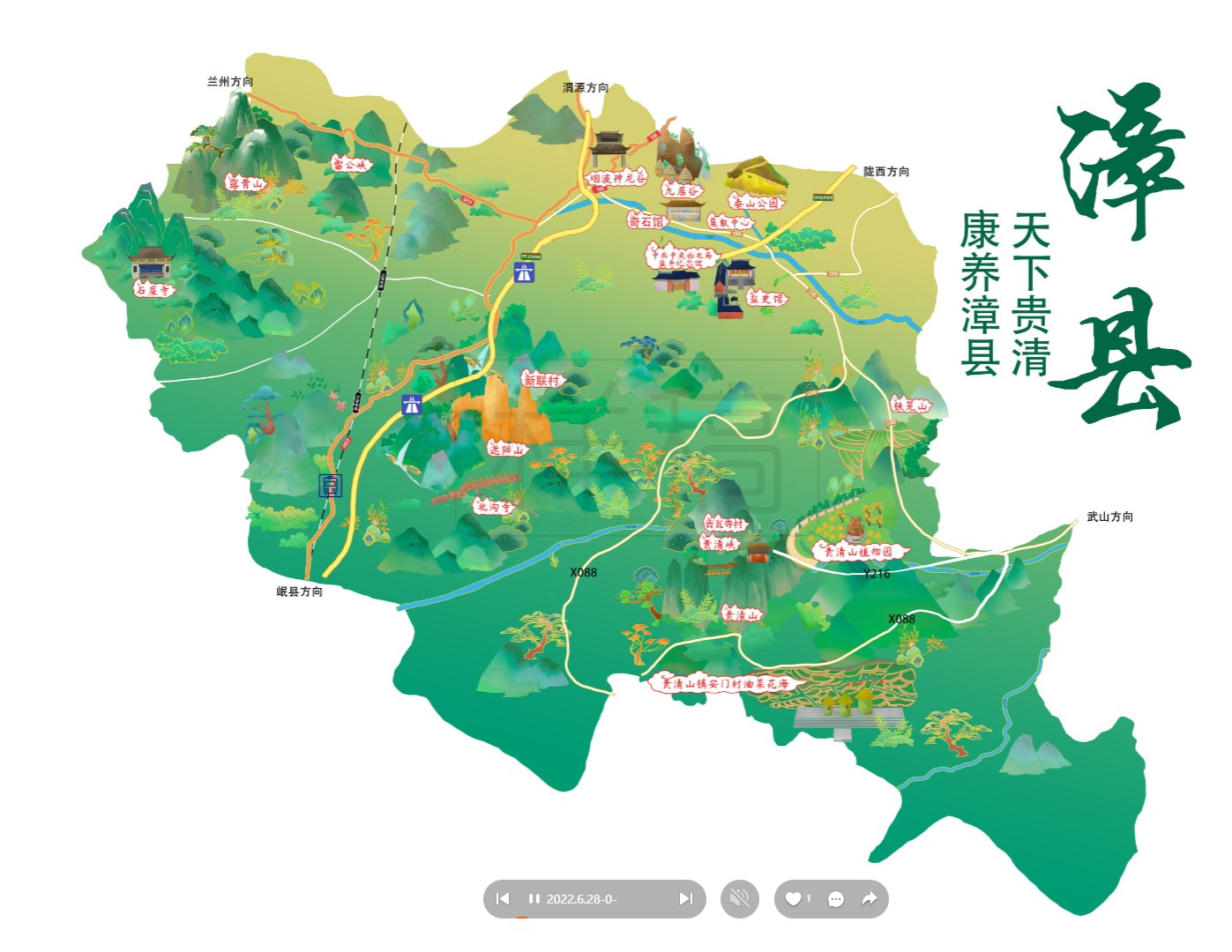 江海漳县手绘地图